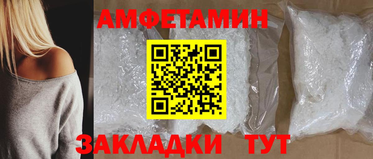 АМФ Розовый Геленджик