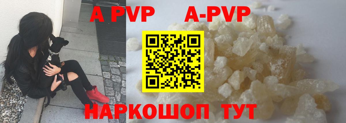 Alpha PVP Crystall  Alpha-PVP  Вход с VPN  Геленджик  Alfa_PVP Crystall  Альфа ПВП мука 