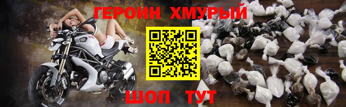Геленджик  Героин VHQ  Вход с VPN 
