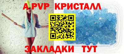 apvp Можга
