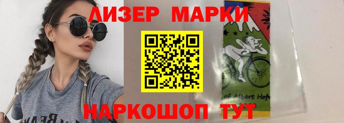 LSD-25 экстази кислота  Вход с VPN  Лсд 25 экстази кислота  Геленджик 