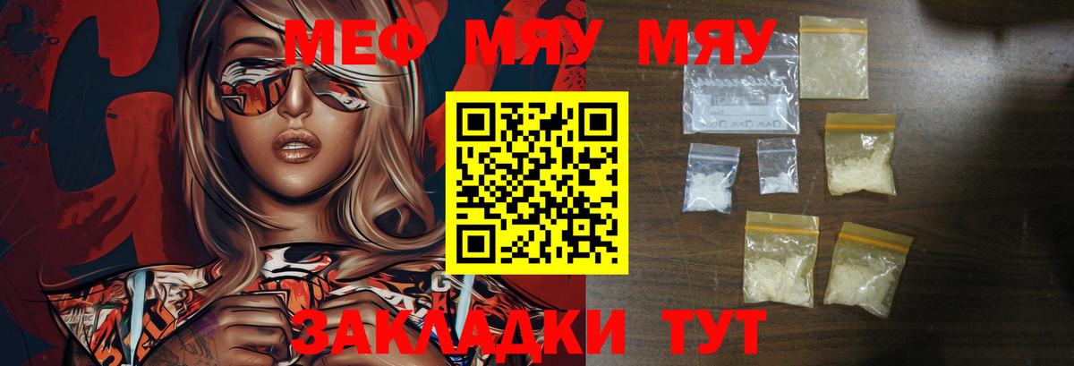 Меф  Вход с VPN  Геленджик  МЕФ кристаллы 