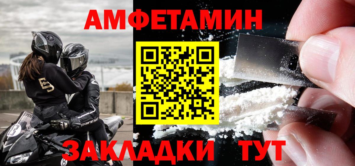 МЕТАМФЕТАМИН Methamphetamine Геленджик