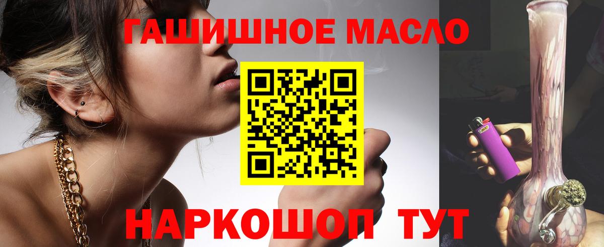 Геленджик  Дистиллят ТГК вейп с тгк  Вход с VPN 