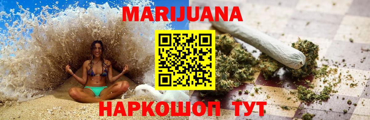 Бошки Шишки Ganja Геленджик