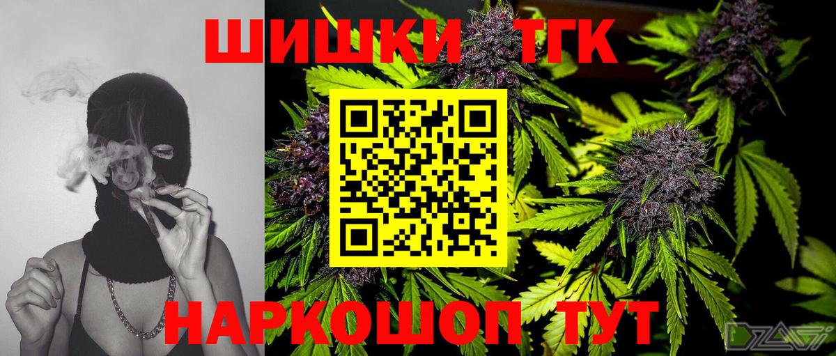 Геленджик  Конопля Bruce Banner  Шишки марихуана MAZAR  Бошки Шишки Amnesia  Конопля White Widow  Вход с VPN 